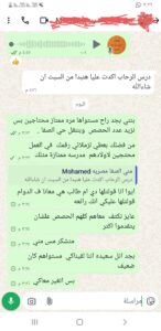 تجربة حقيقية لأم مع معلمة تأسيس ابتدائي بجدة تجي للبيت
